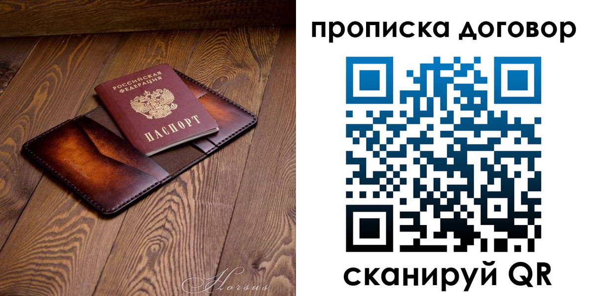 временная регистрация гарантия в Якутске