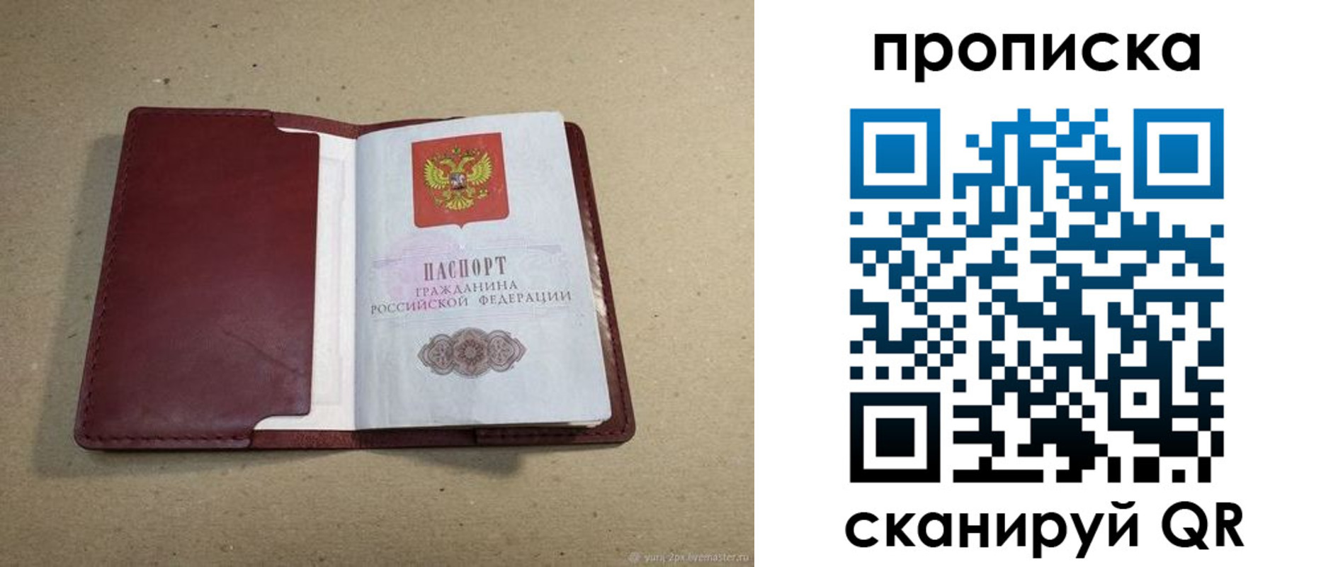 найти адрес прописки в Якутске