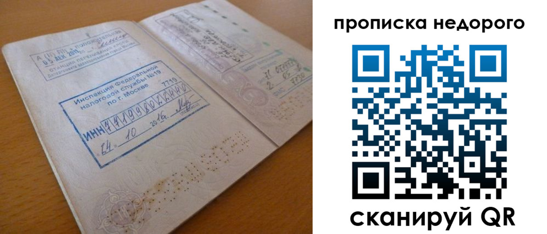 прописка иностранных граждан в Якутске