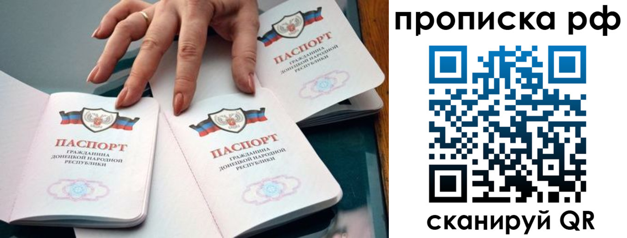 прописка штамп в Якутске