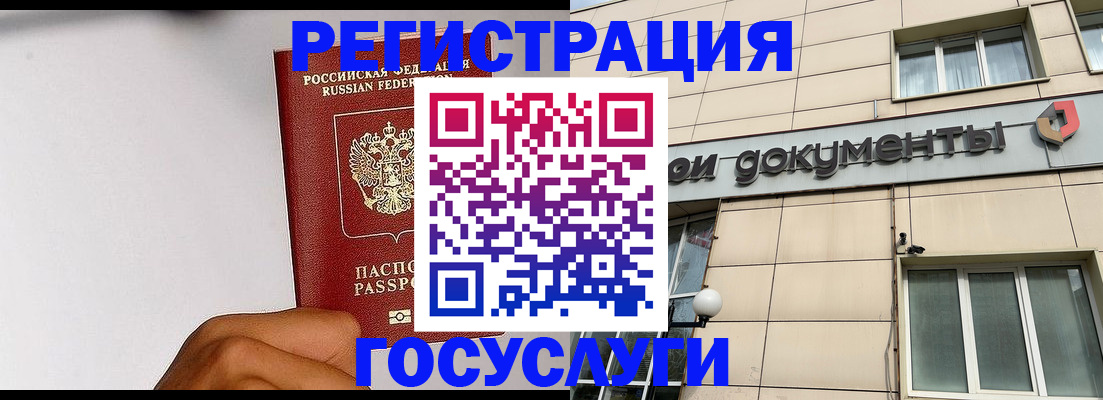 прописка для школы в Якутске