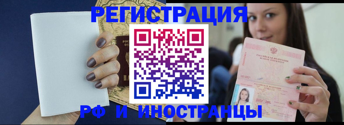 пропишу в квартире в Якутске