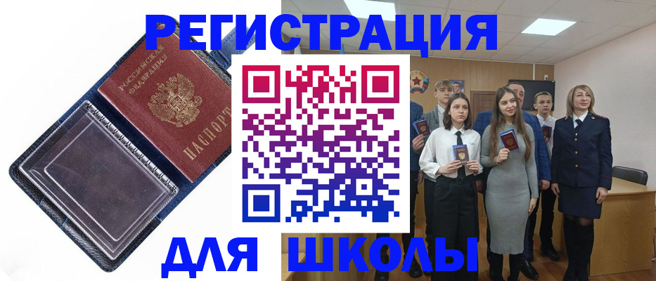 временная регистрация 2025 в Якутске