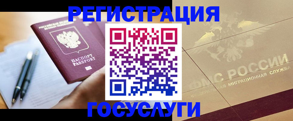 прописка поиск в Якутске