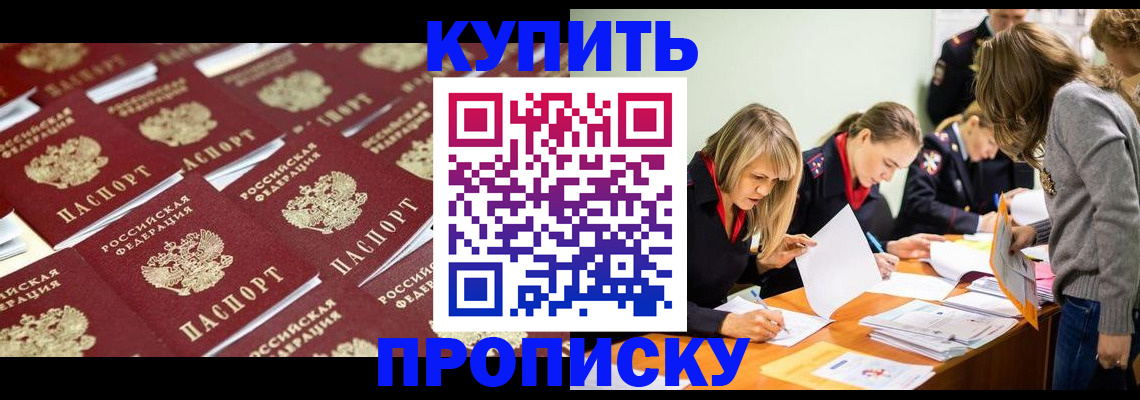 временная регистрация законно в Якутске