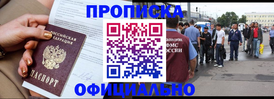 пропишу в квартире в Якутске