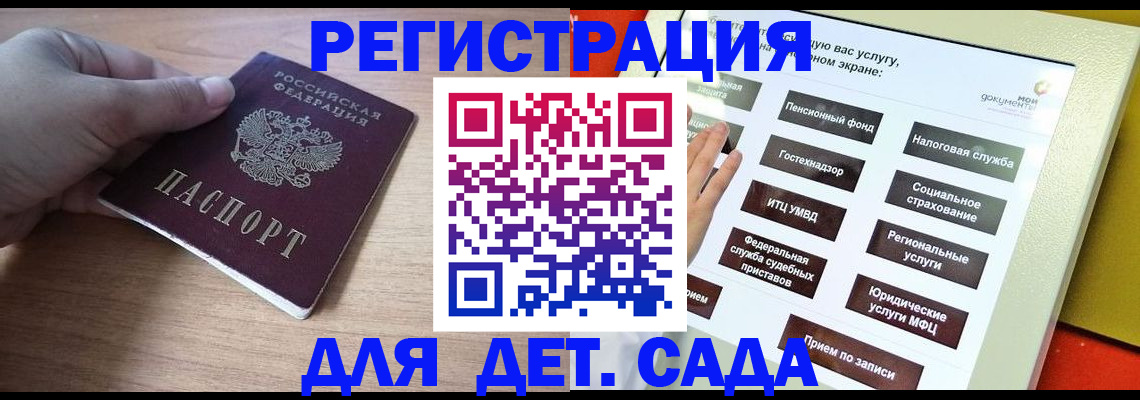 временная прописка в Якутске